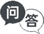 问答图标